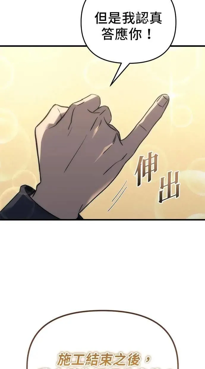 第29话 第54页