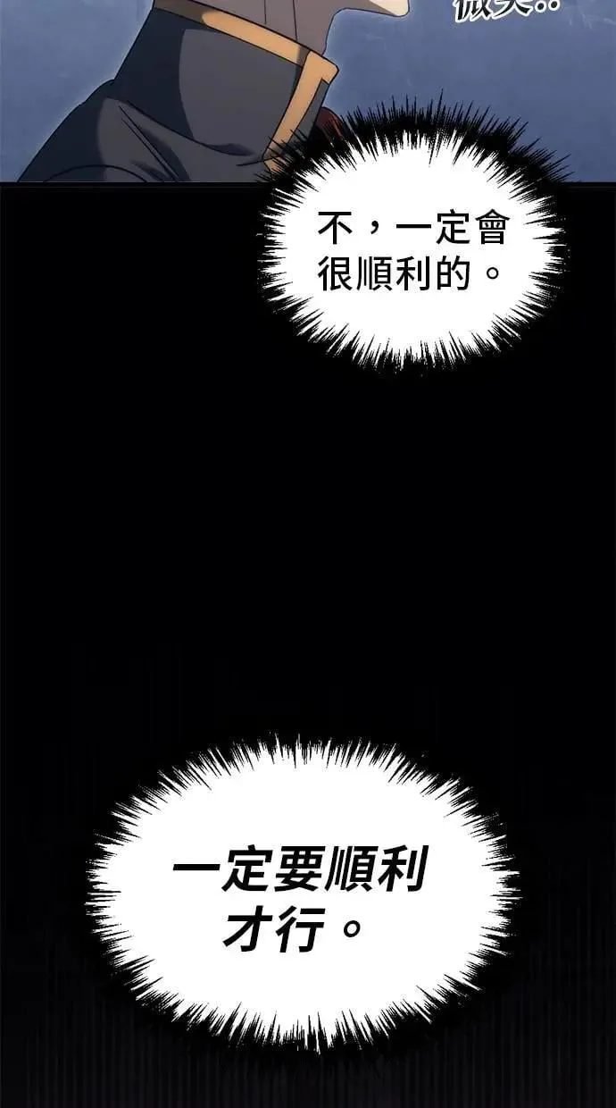 第29话 第62页