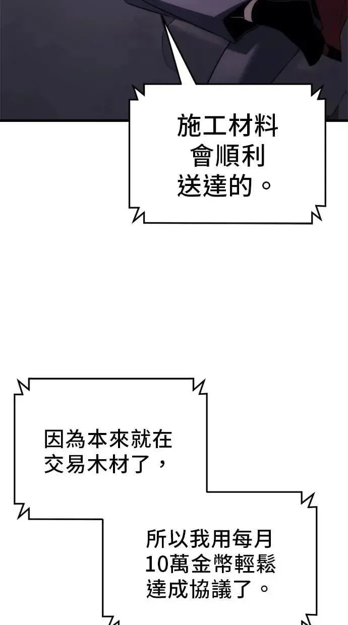 第29话 第64页