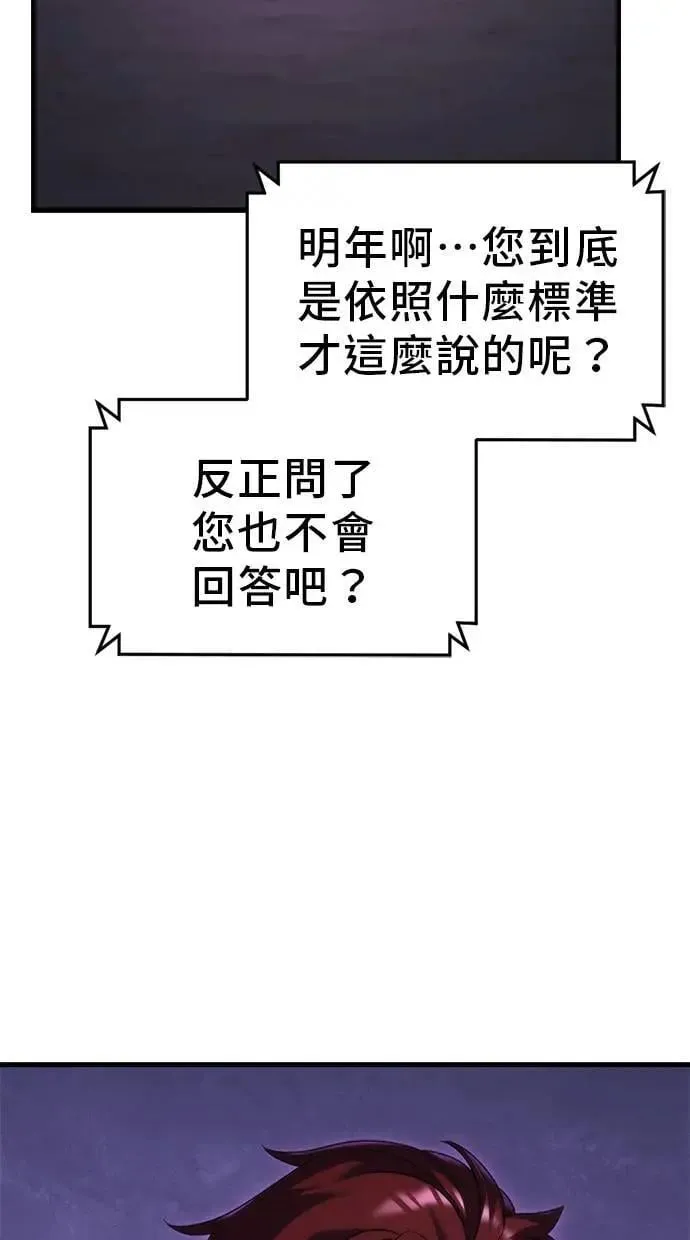 第29话 第69页