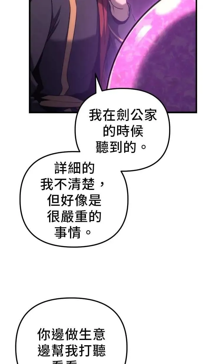第29话 第72页