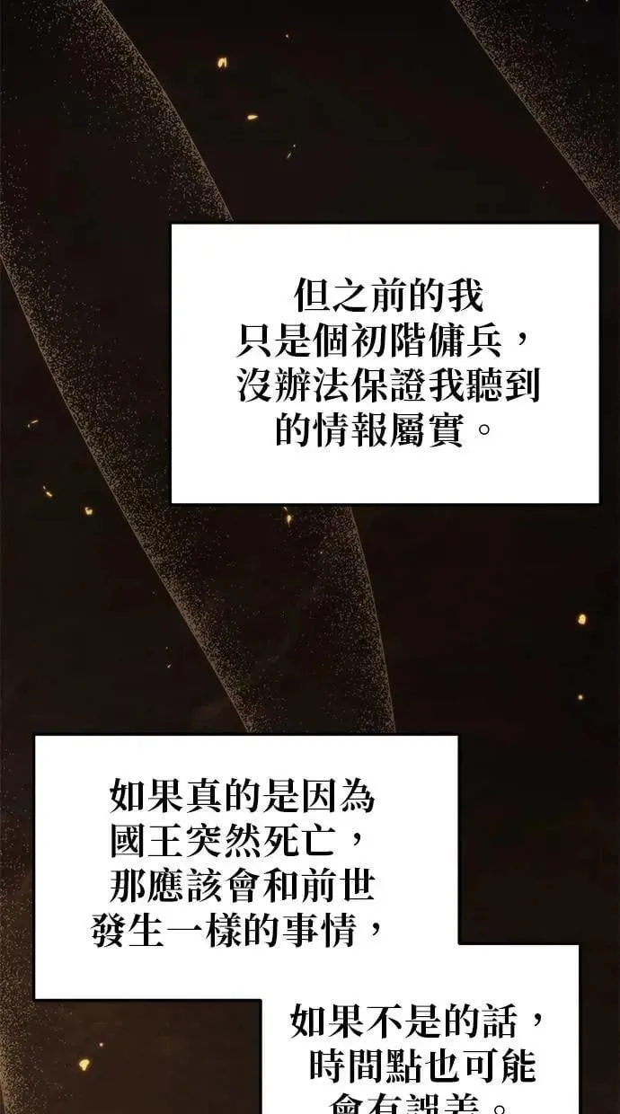 第29话 第74页