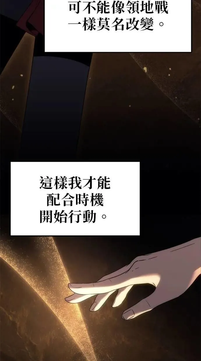 第29话 第76页