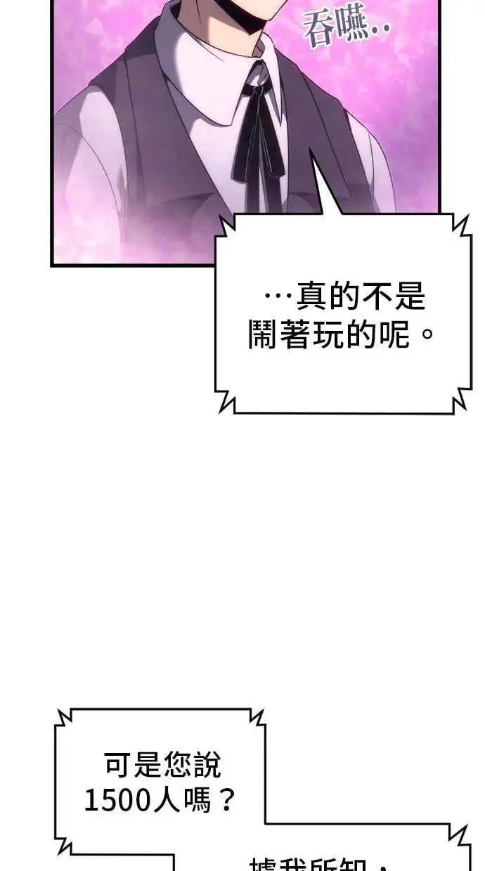 第29话 第81页
