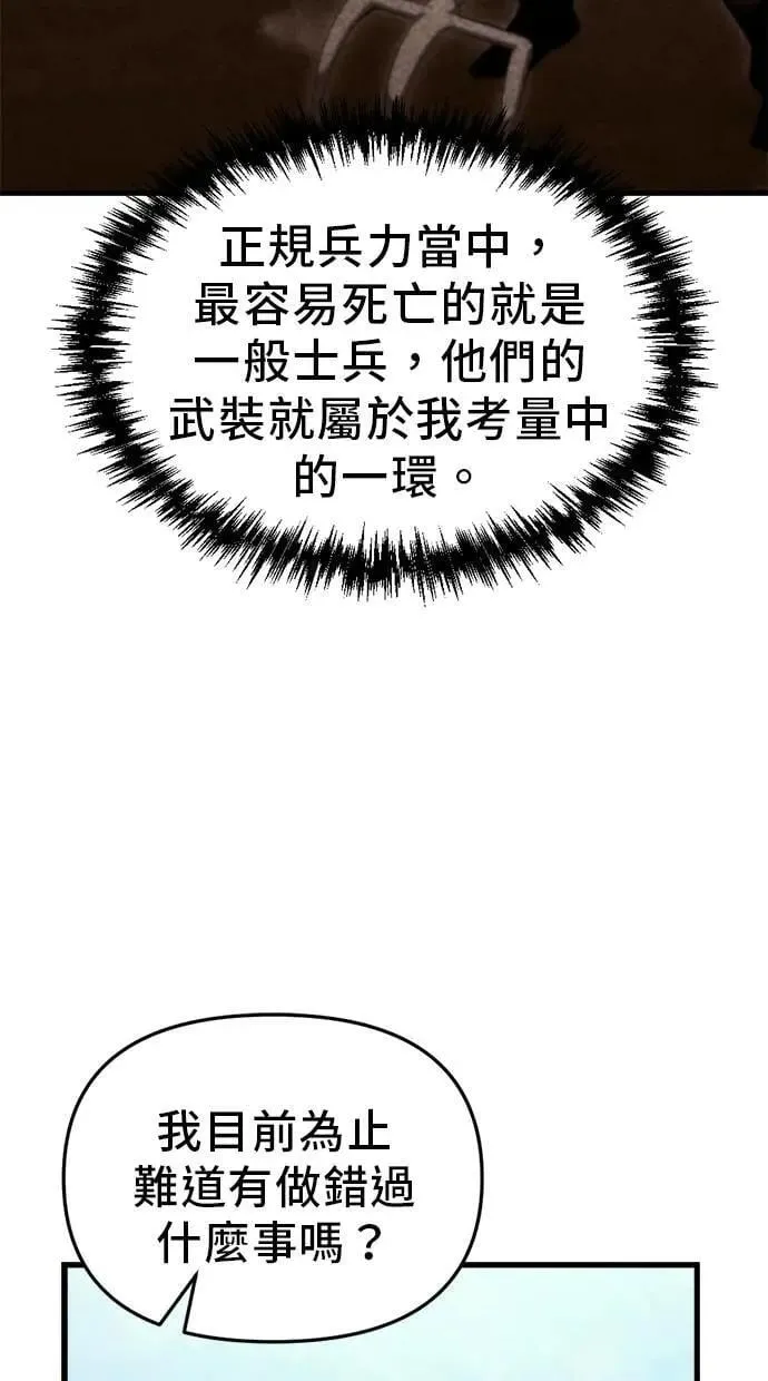 第29话 第89页