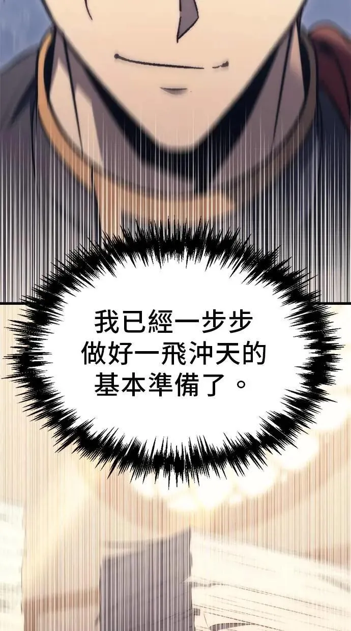 第29话 第95页