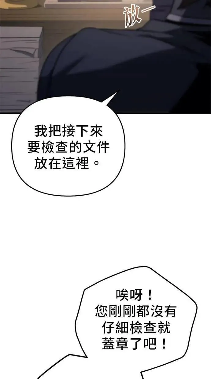 第29话 第98页