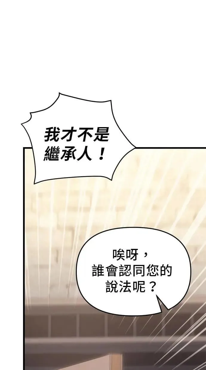 第29话 第106页