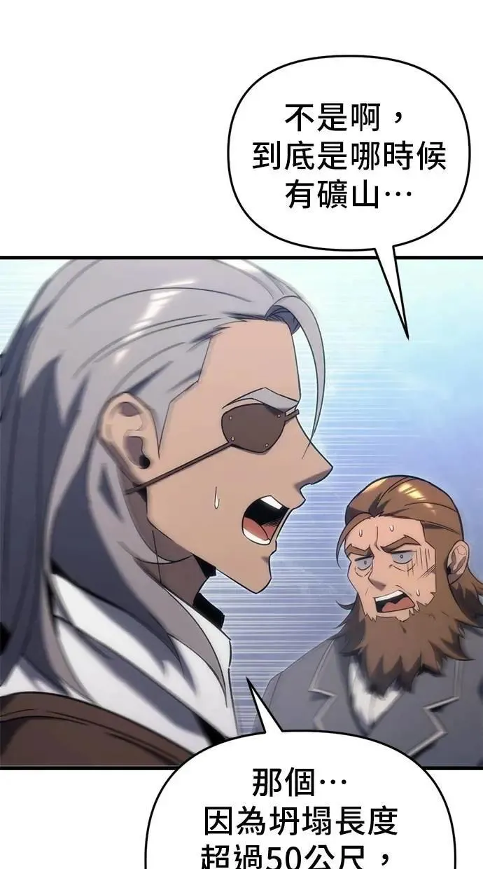 第30话 第4页
