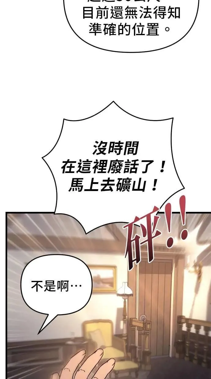 第30话 第5页