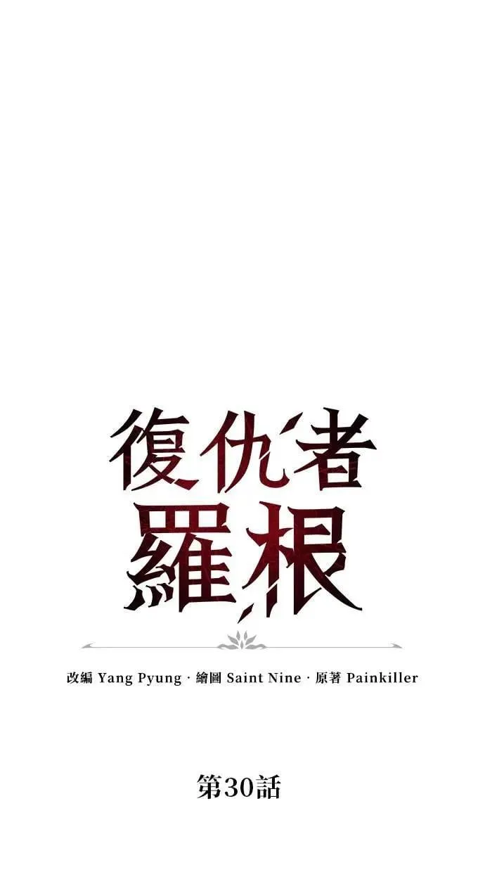 第30话 第8页