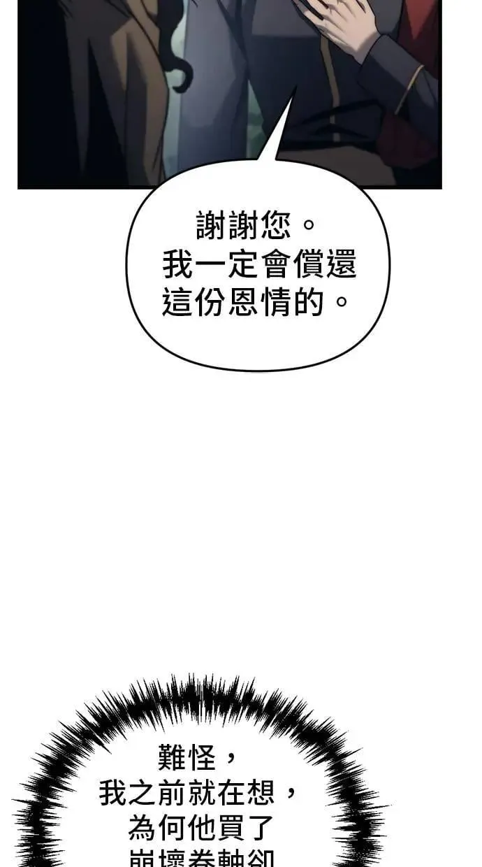第30话 第44页