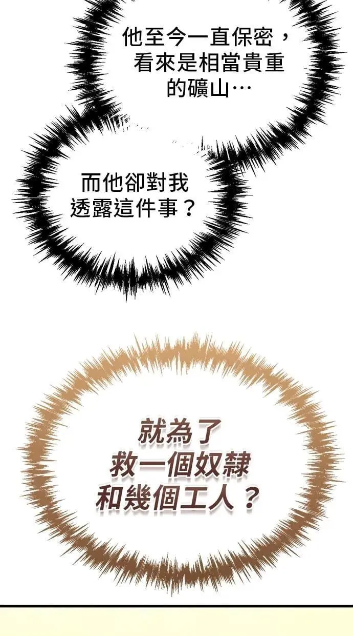 第30话 第47页