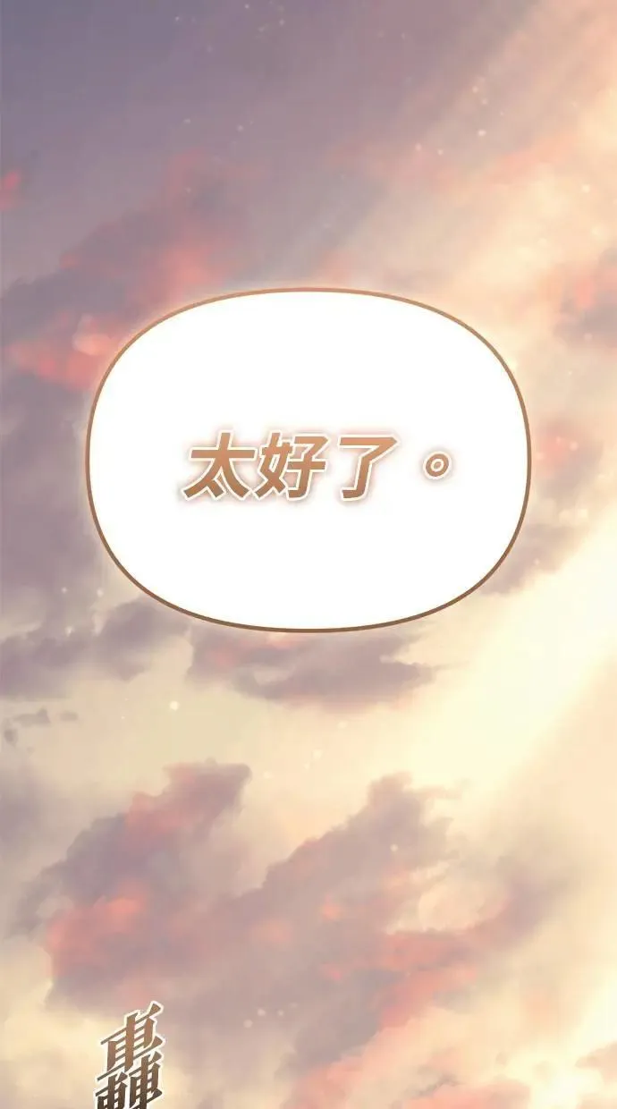 第30话 第77页