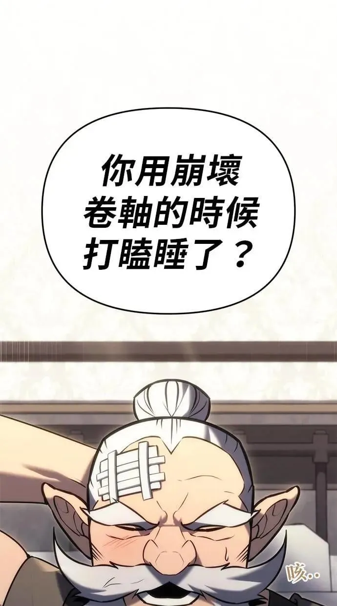 第30话 第79页