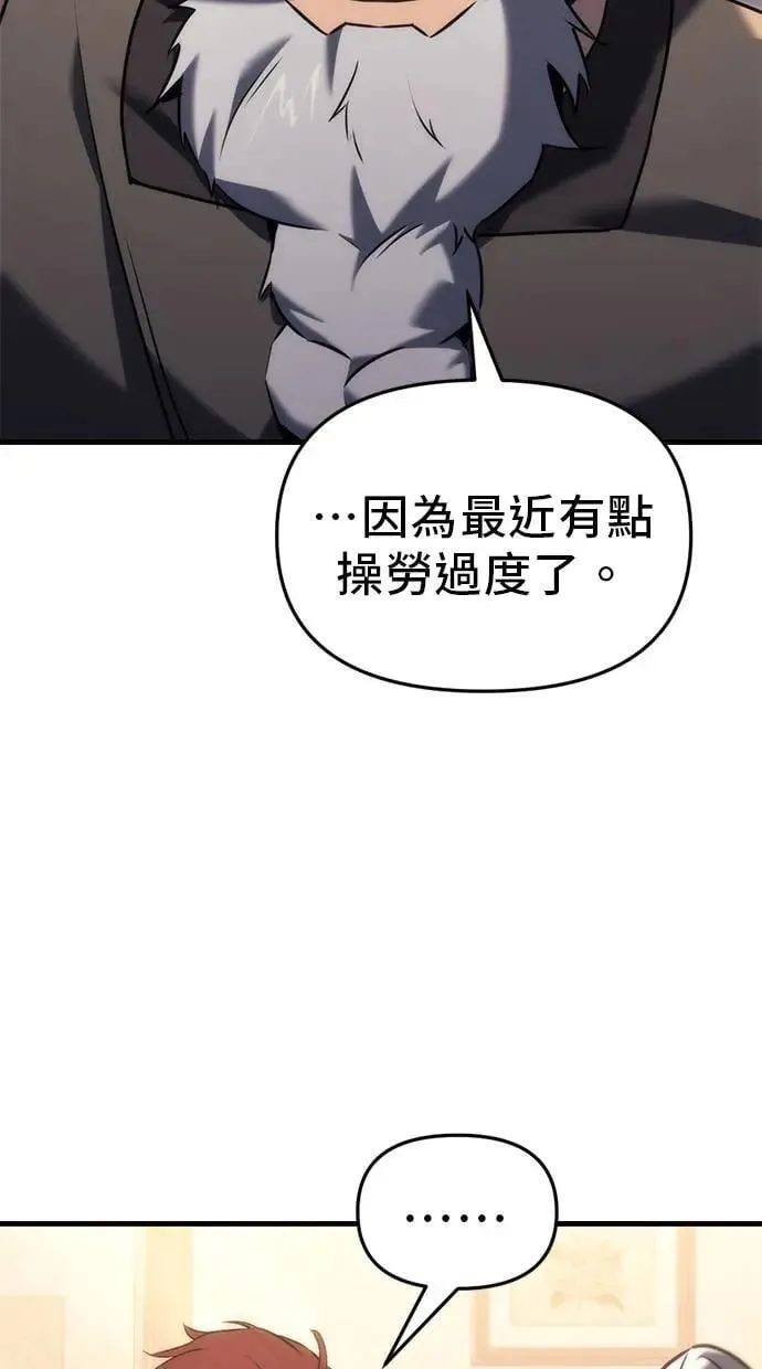 第30话 第80页