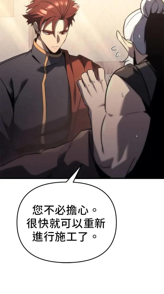 第30话 第81页