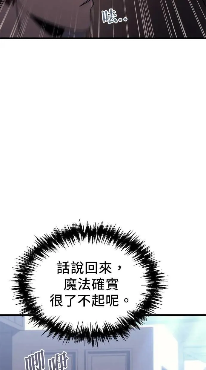 第30话 第87页