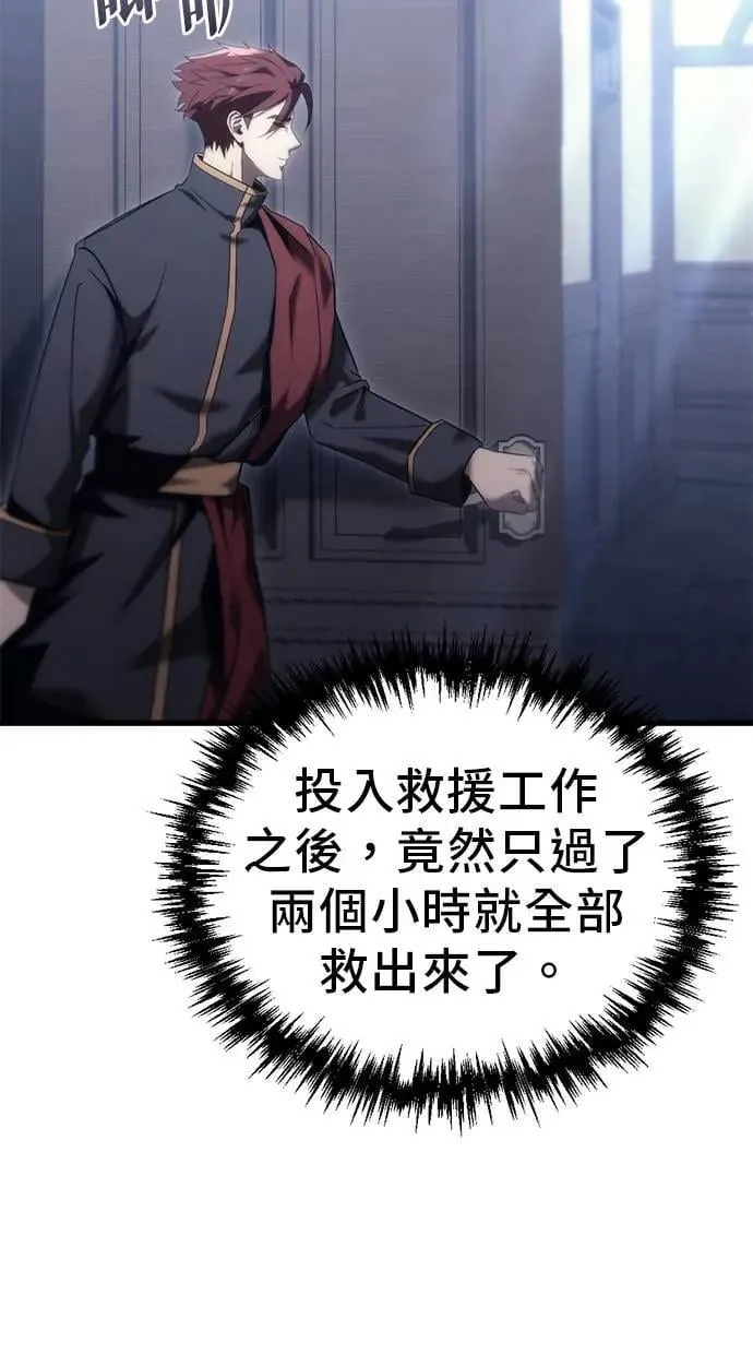 第30话 第88页