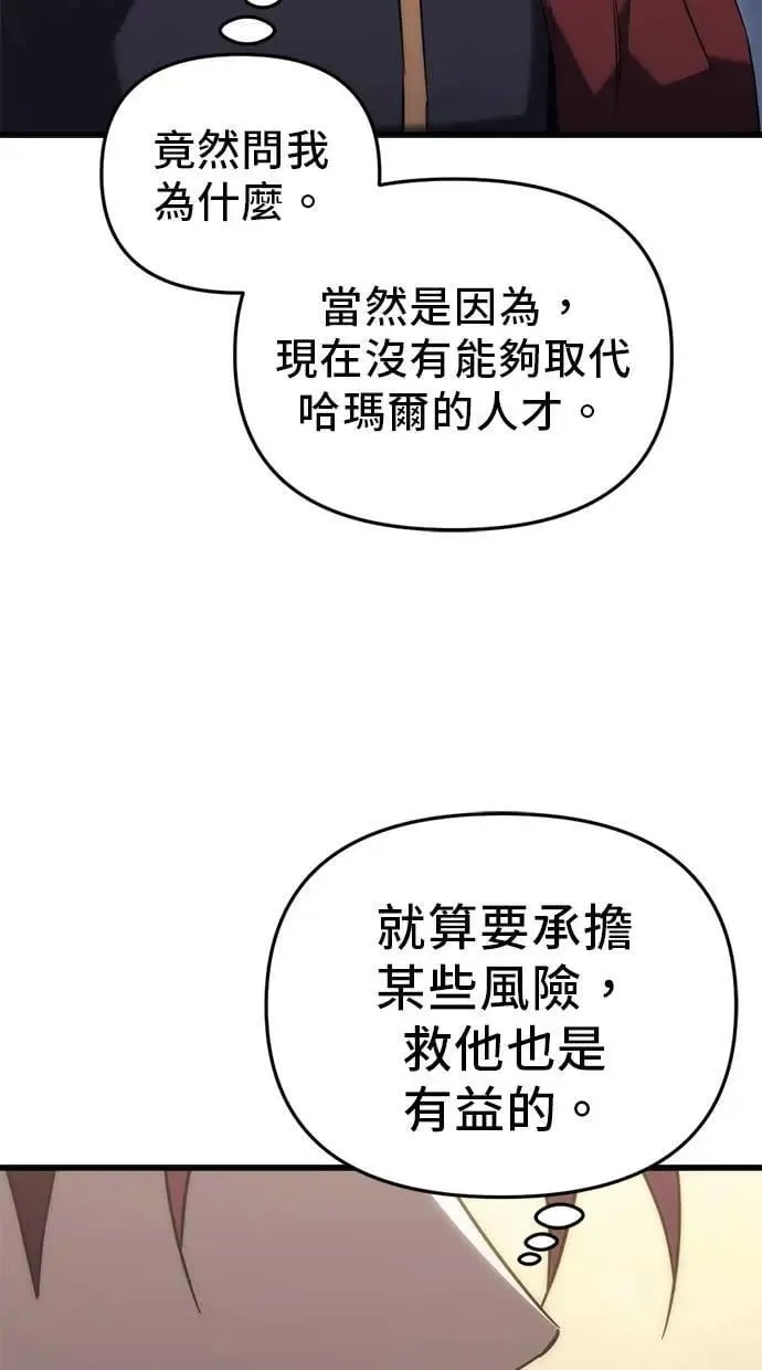 第30话 第97页