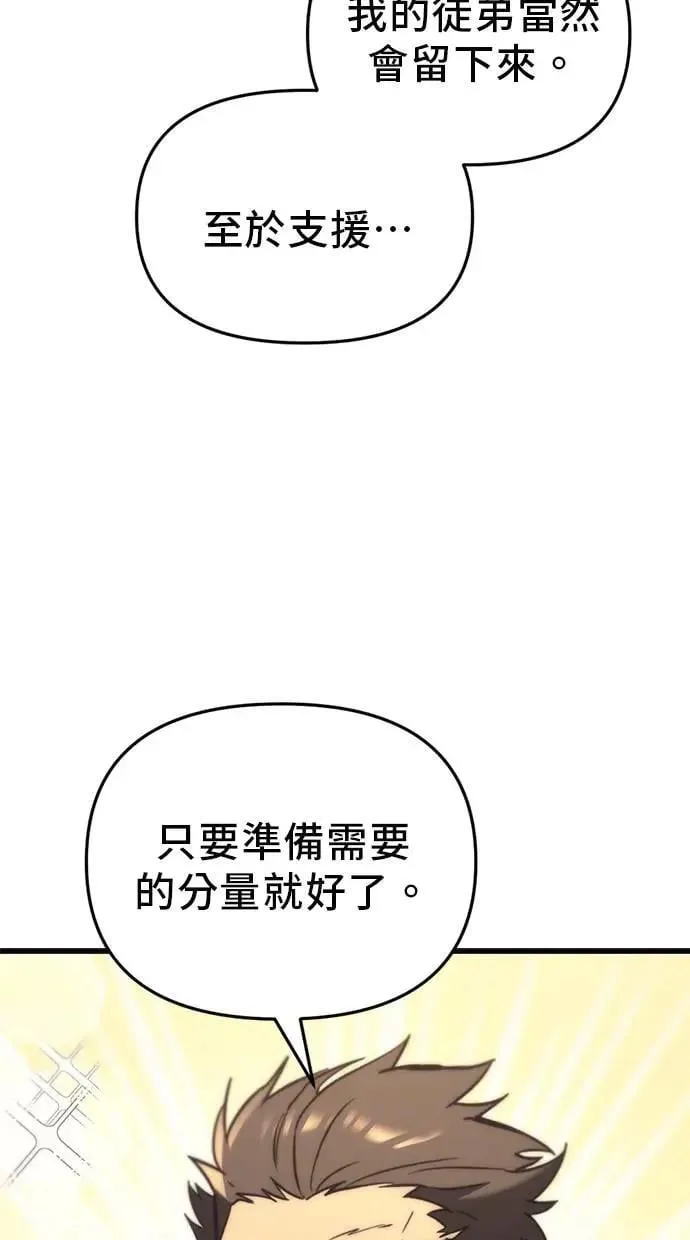 第30话 第113页