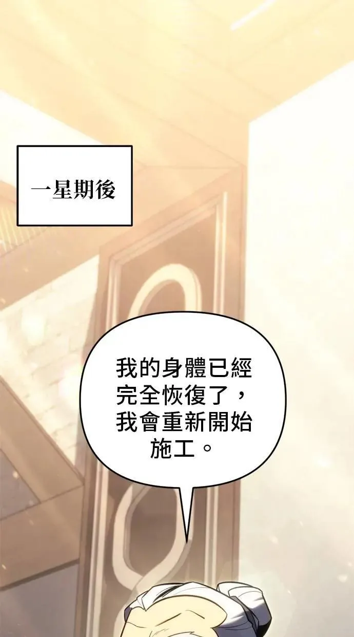 第31话 第1页