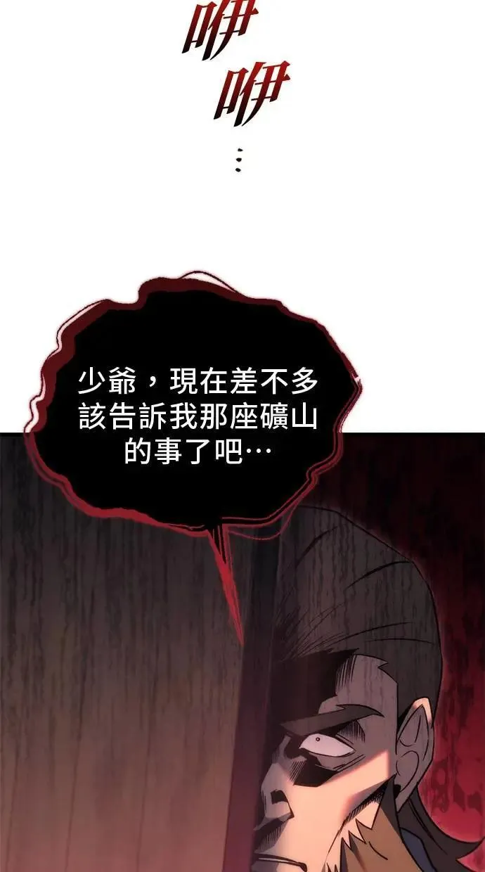 第31话 第6页