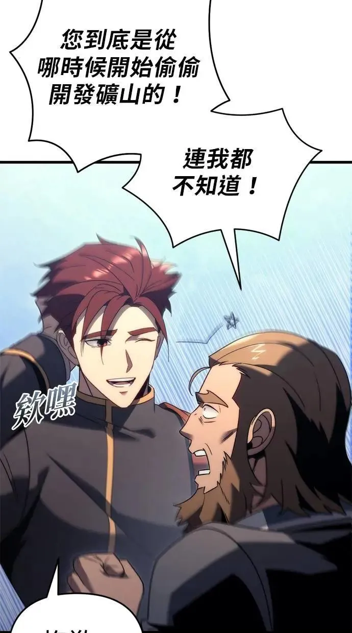 第31话 第8页