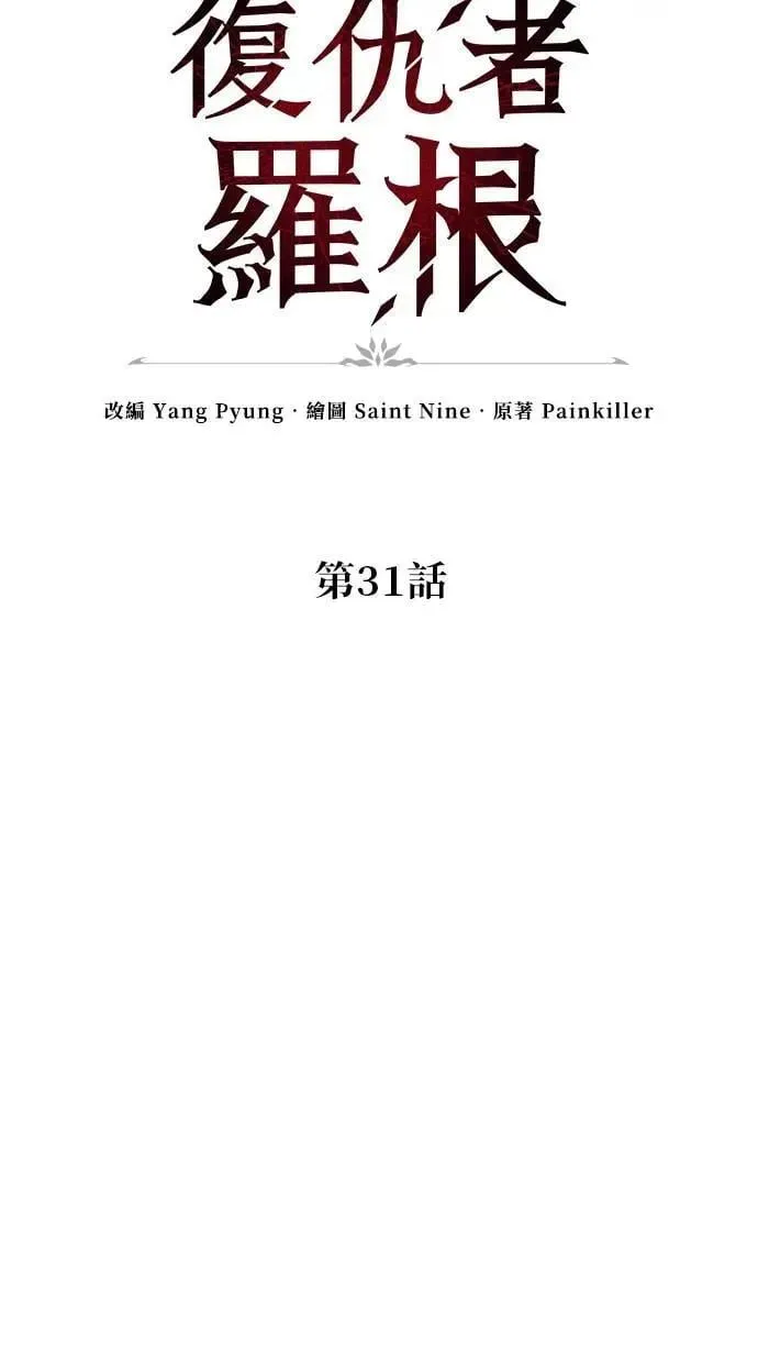 第31话 第20页