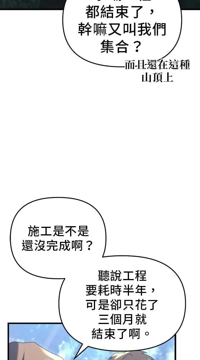 第31话 第22页