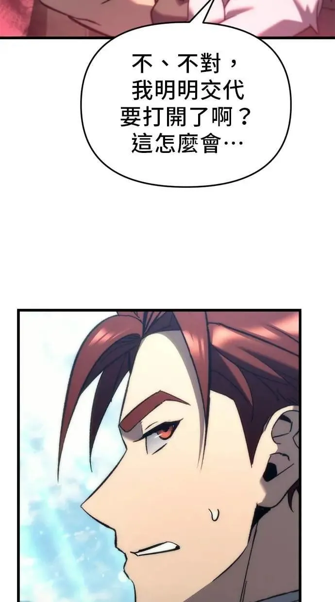 第31话 第64页