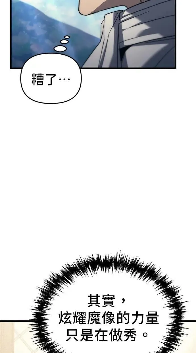 第31话 第65页