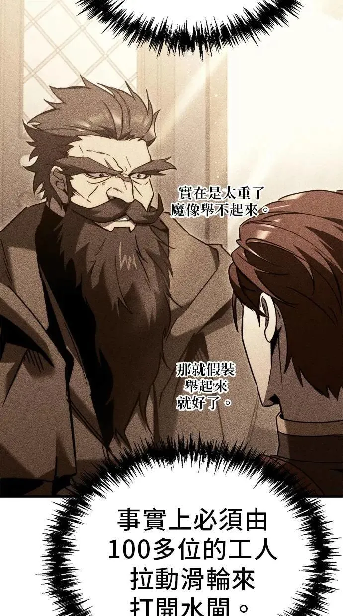 第31话 第66页