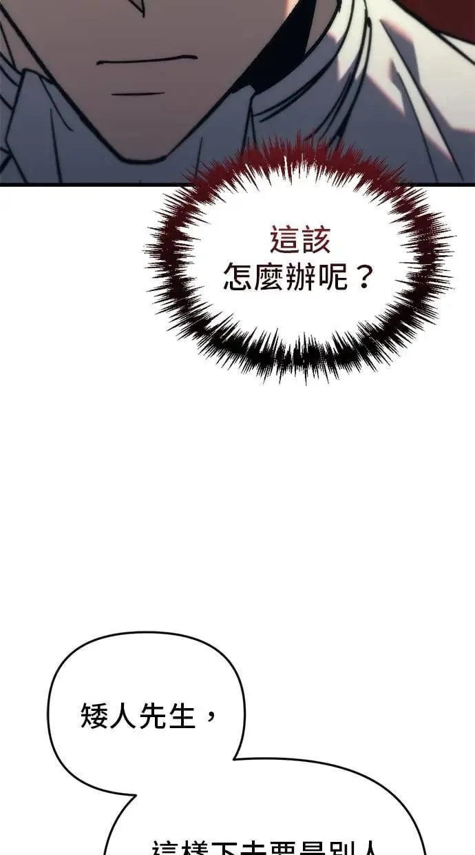 第31话 第68页