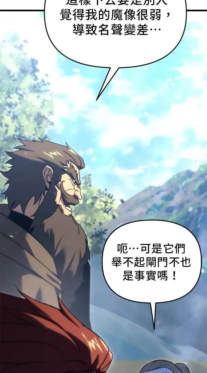 第31话 第69页