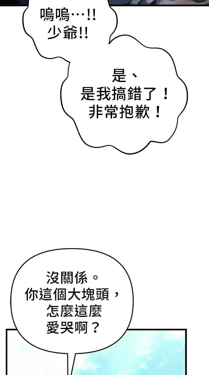 第31话 第97页