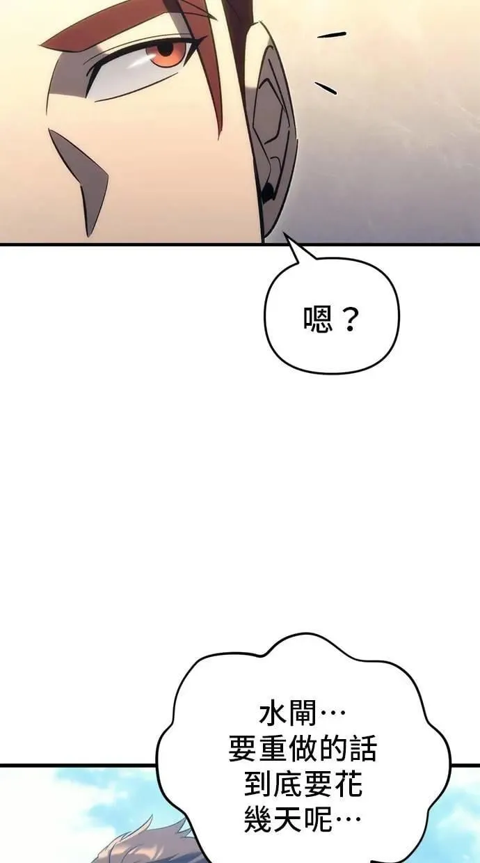 第31话 第99页
