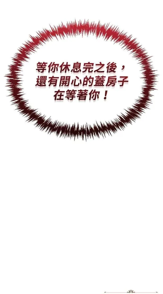 第31话 第120页