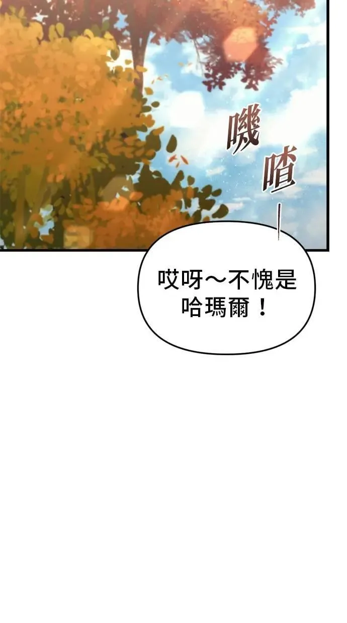 第32话 第8页