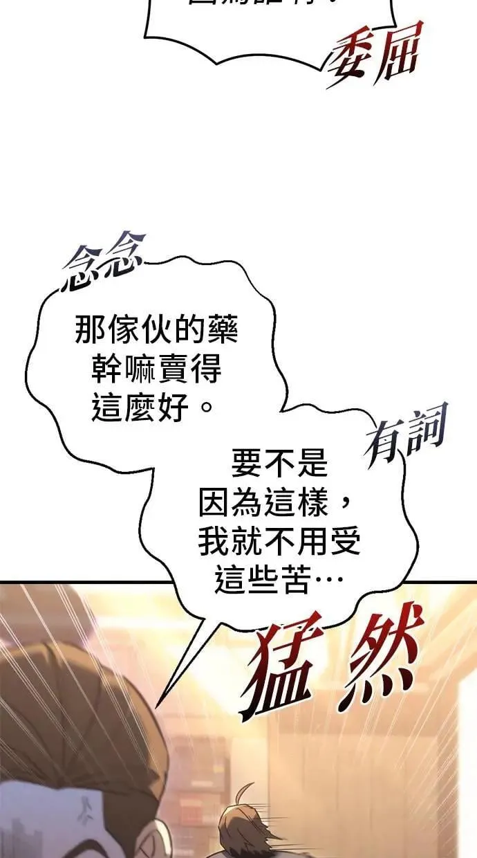 第32话 第18页