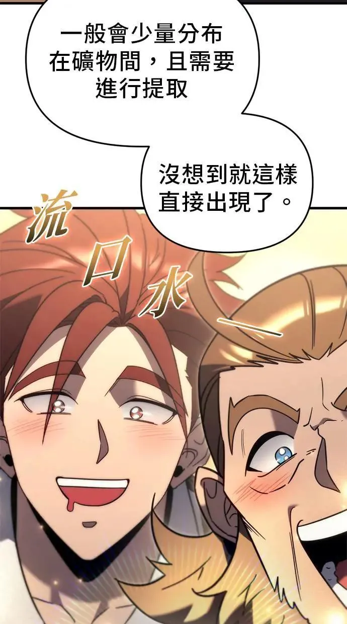第32话 第26页