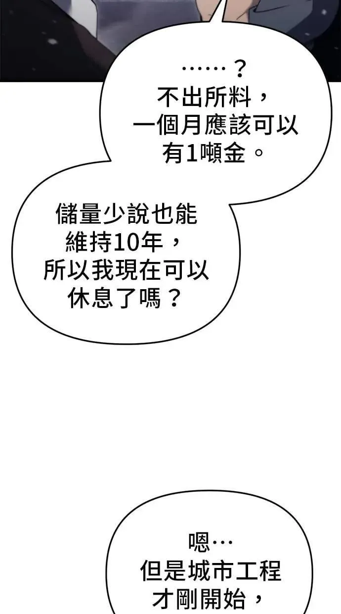 第32话 第30页