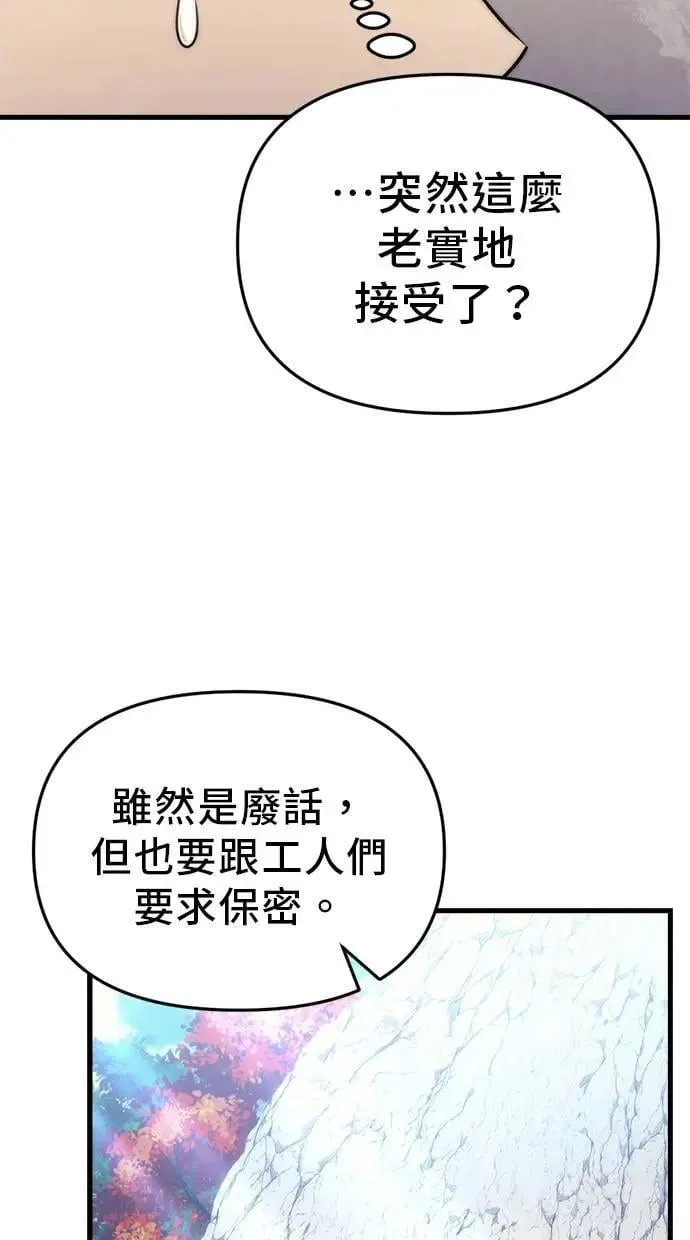 第32话 第48页