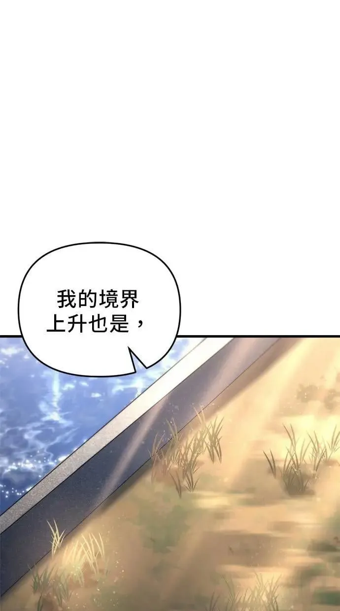 第32话 第64页