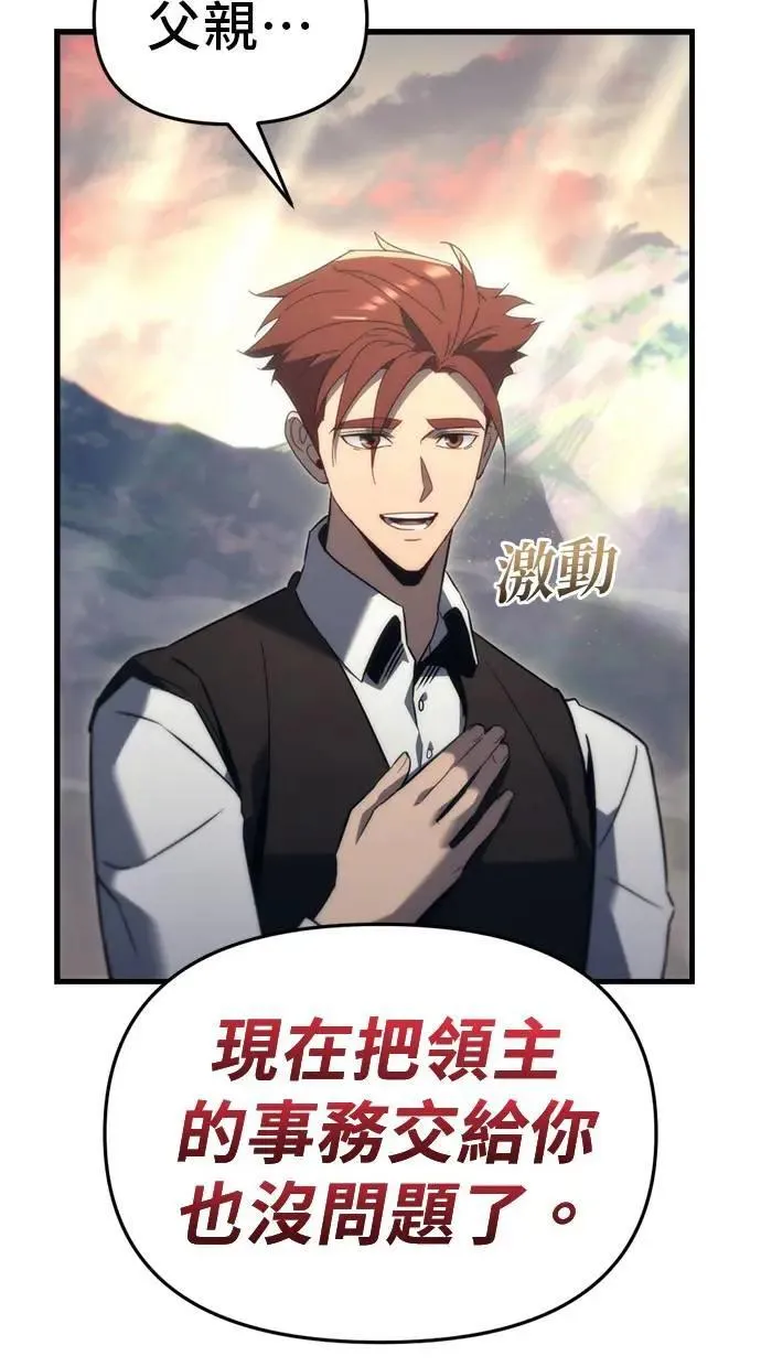 第32话 第71页