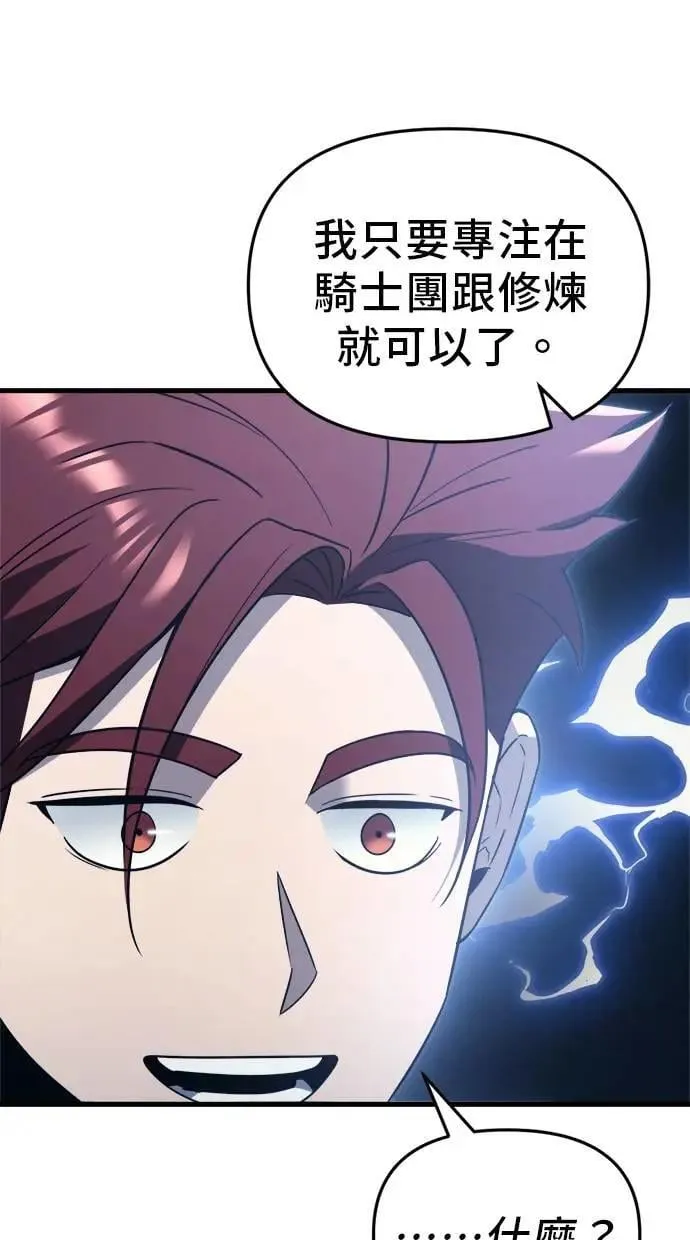 第32话 第72页