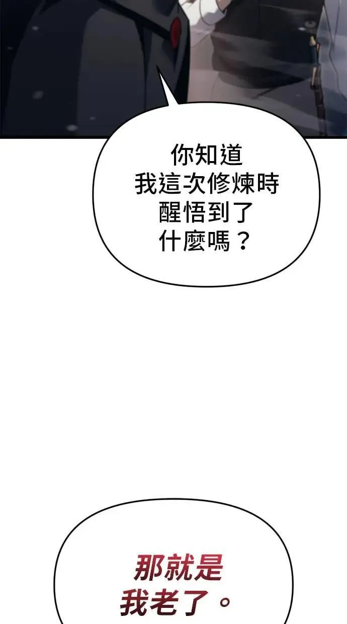 第32话 第74页
