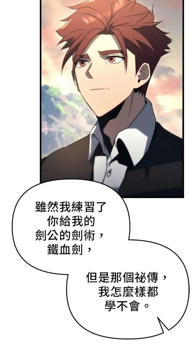 第32话 第76页
