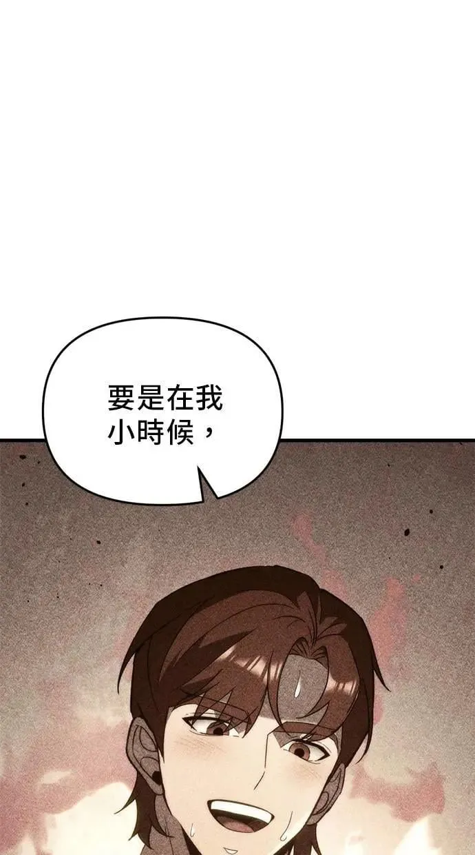 第32话 第77页