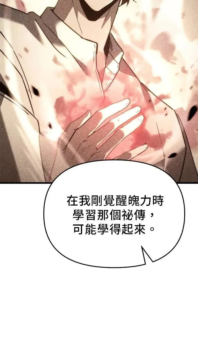 第32话 第78页